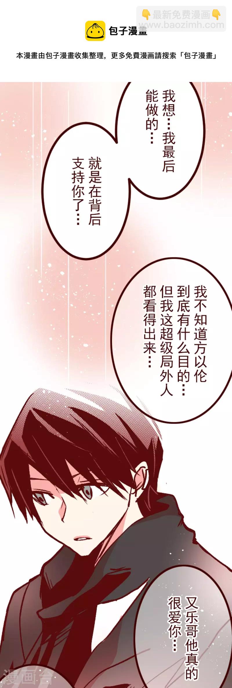 《魔气来袭!》第211话 拯救公主7 第10页