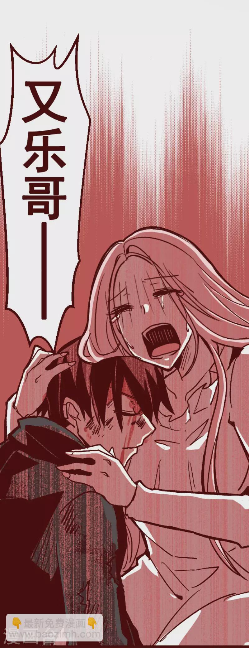 《魔气来袭!》第211话 拯救公主7 第13页