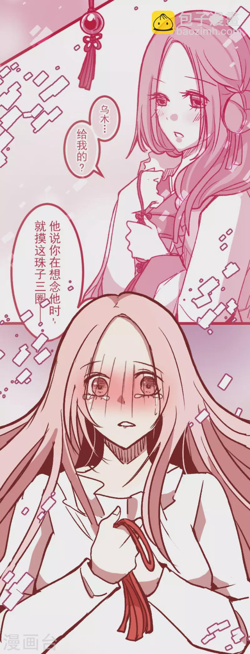 《魔气来袭!》第211话 拯救公主7 第32页