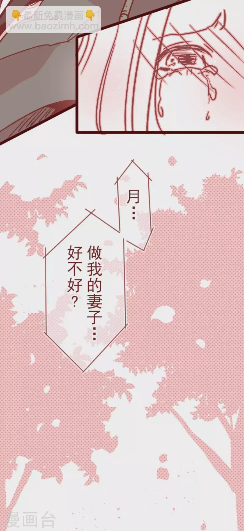 《魔气来袭!》第211话 拯救公主7 第36页