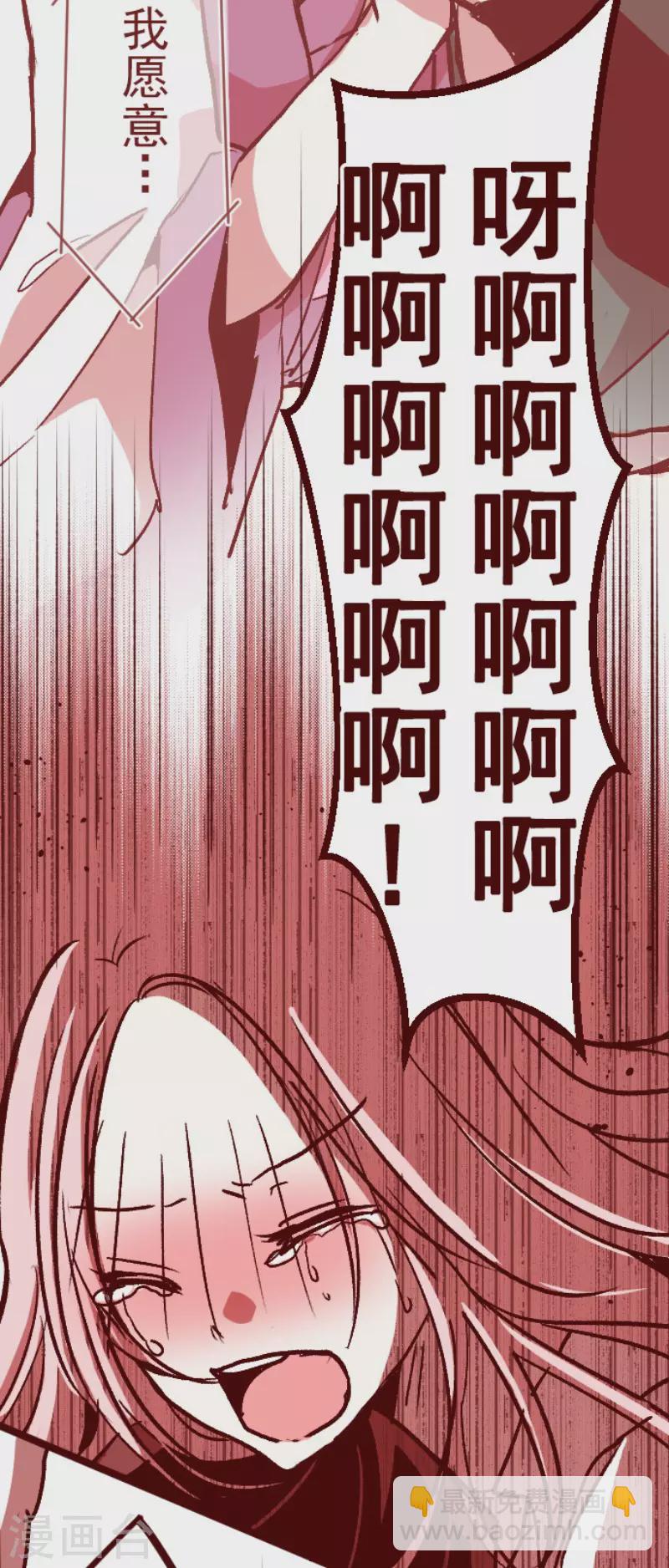 《魔气来袭!》第211话 拯救公主7 第38页