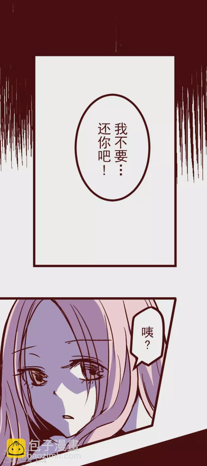 《魔气来袭!》第211话 拯救公主7 第4页