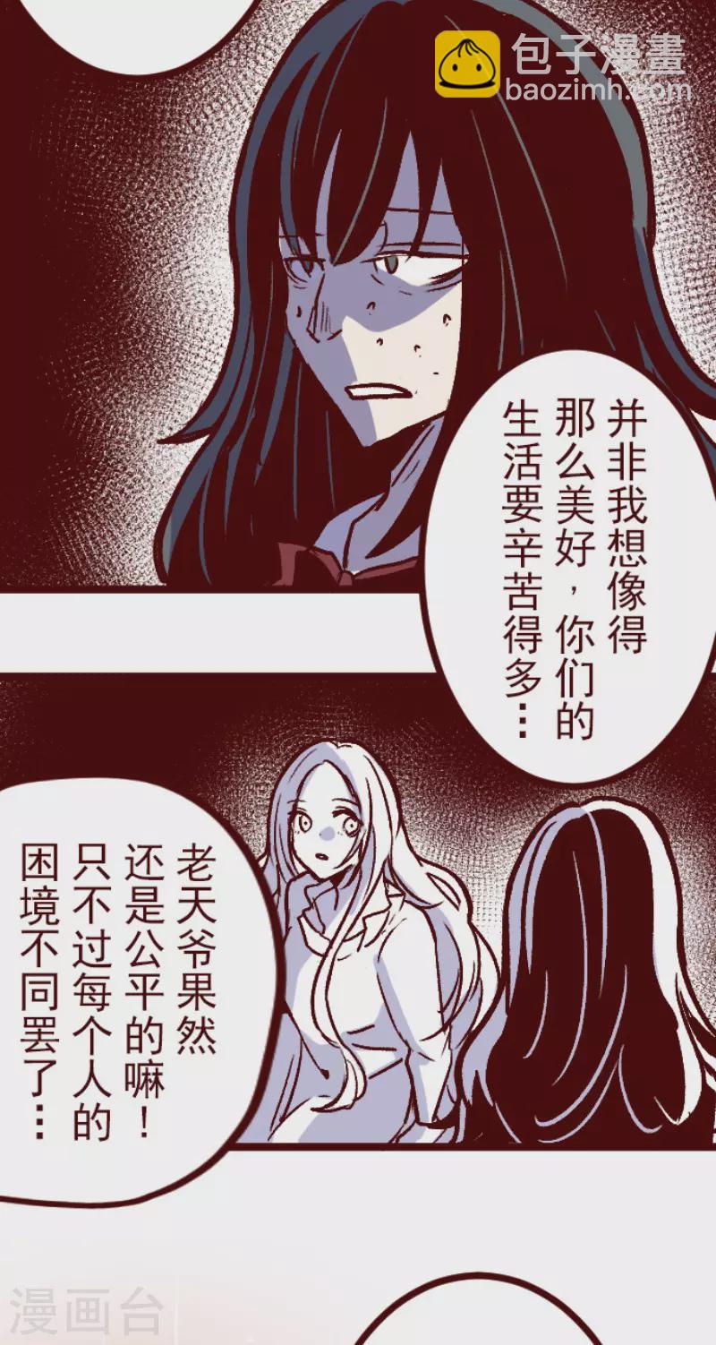 《魔气来袭!》第211话 拯救公主7 第8页