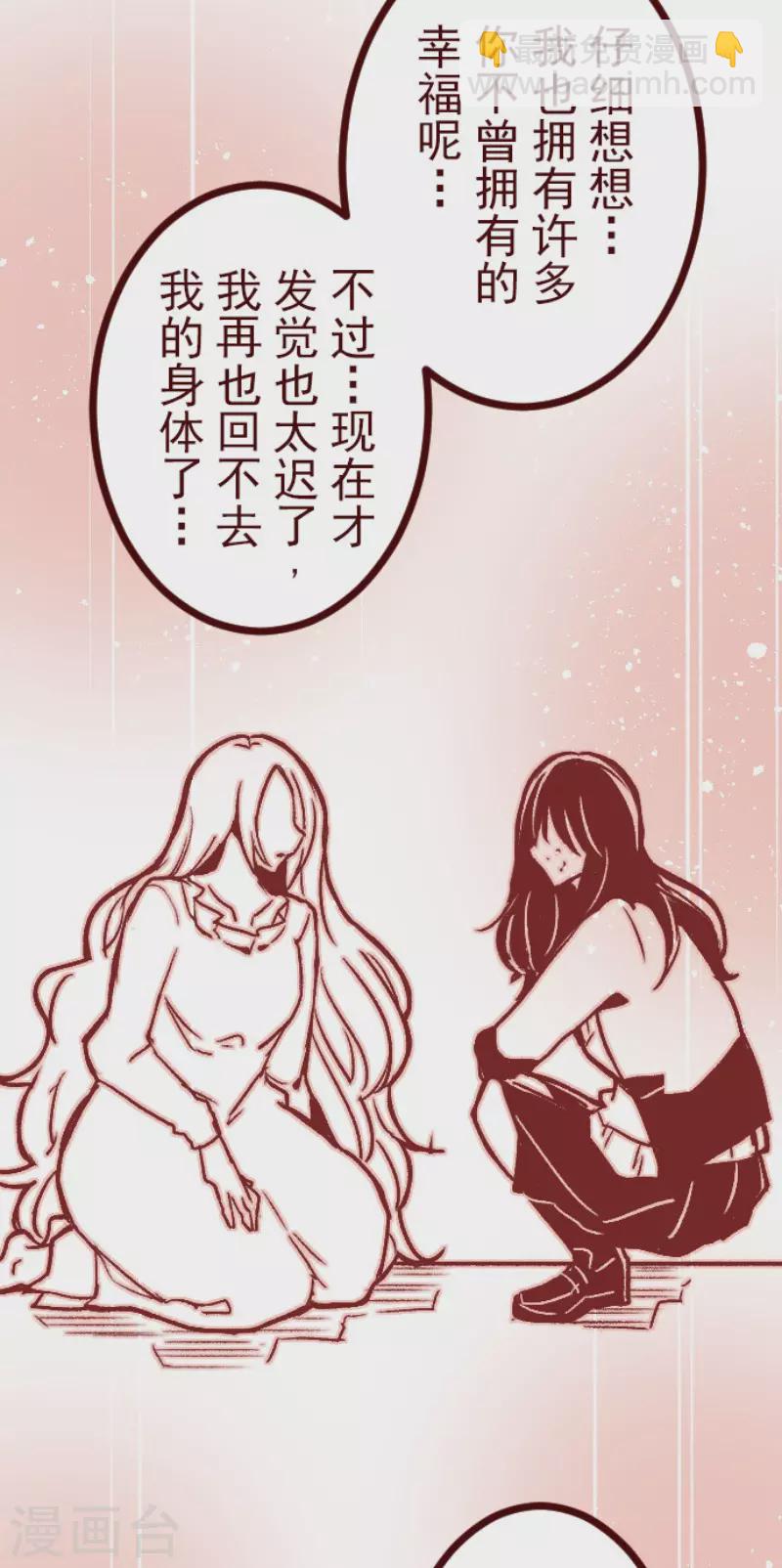 《魔气来袭!》第211话 拯救公主7 第9页