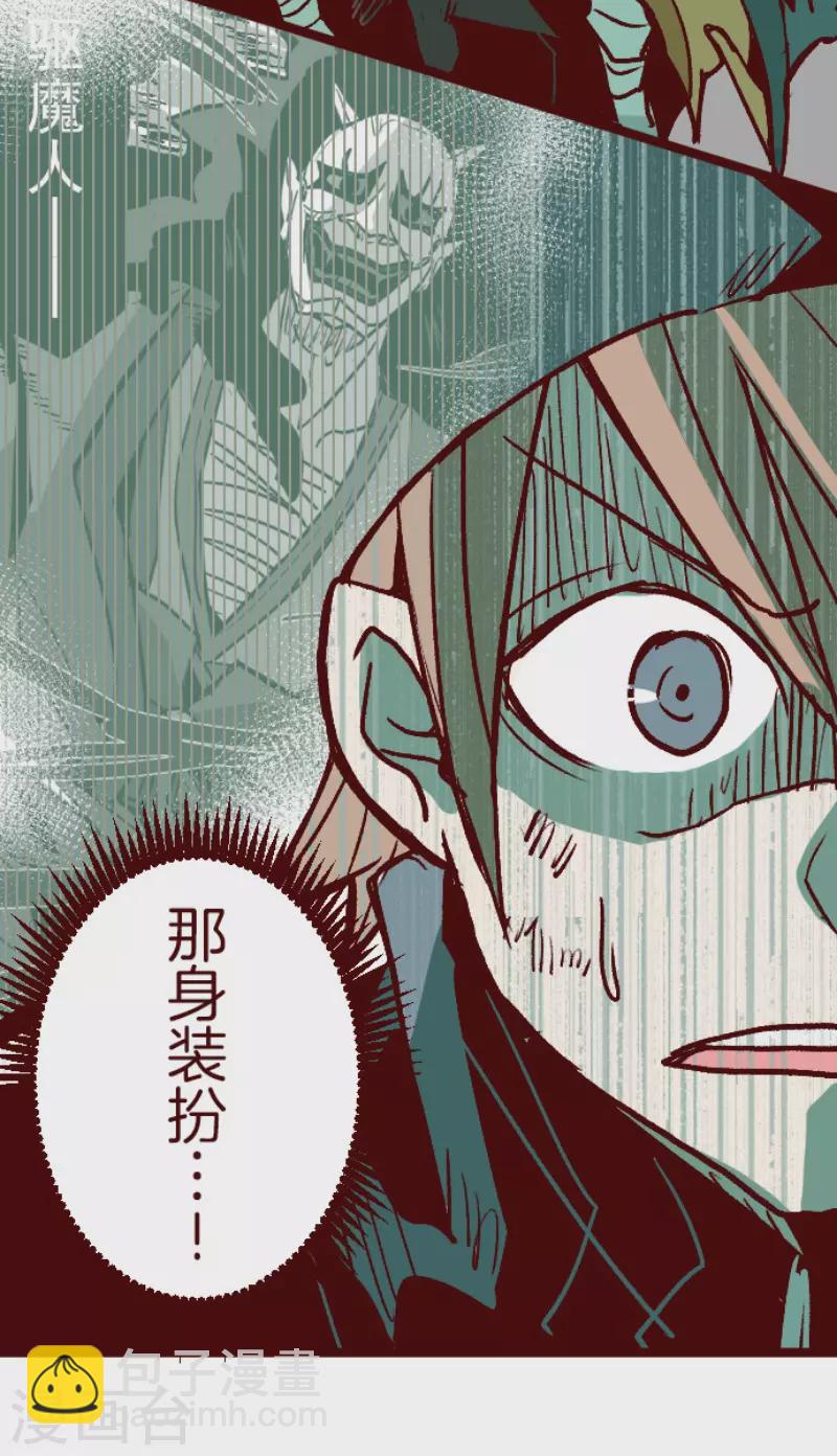 《魔气来袭!》第210话 拯救公主6 第15页