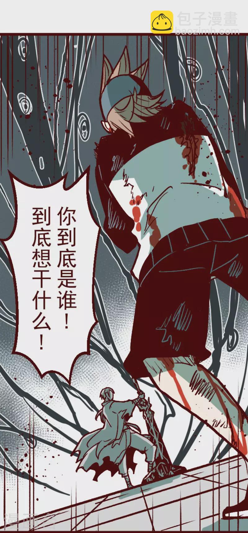 《魔气来袭!》第210话 拯救公主6 第16页