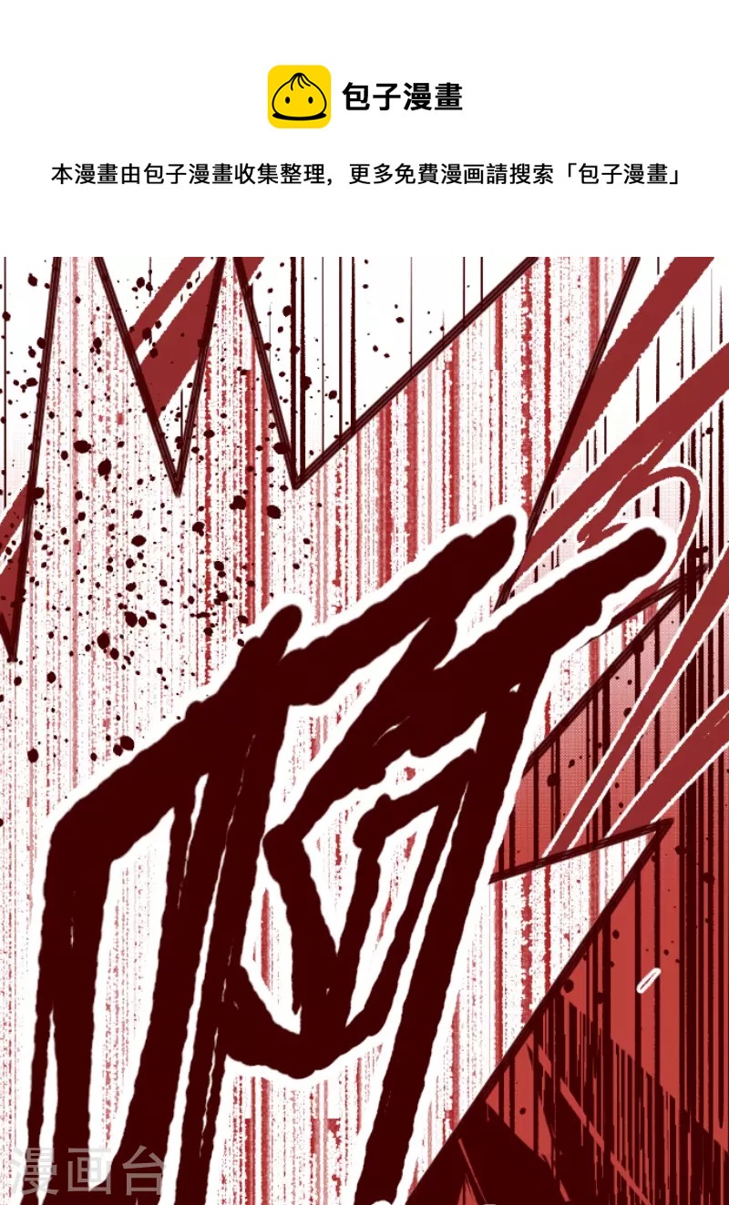 《魔气来袭!》第210话 拯救公主6 第1页