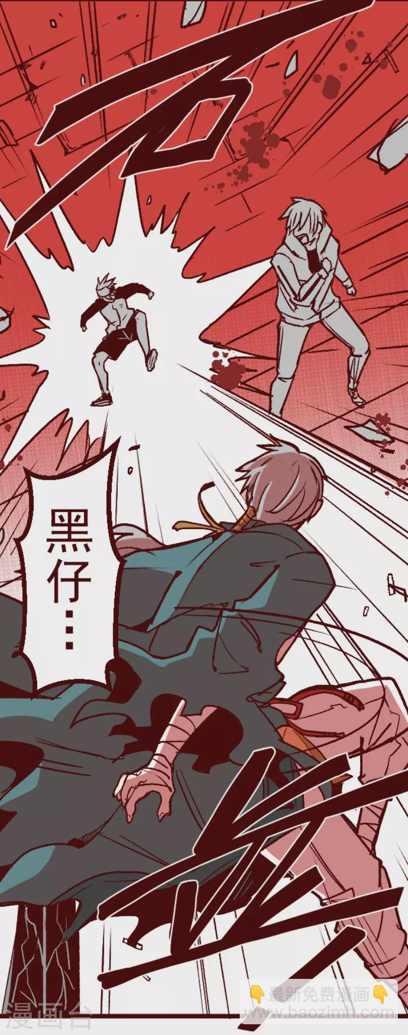 《魔气来袭!》第210话 拯救公主6 第24页