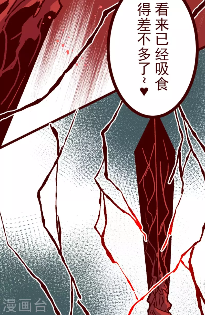 《魔气来袭!》第210话 拯救公主6 第26页
