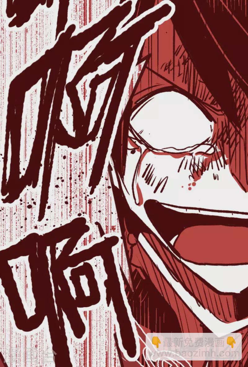 《魔气来袭!》第210话 拯救公主6 第2页