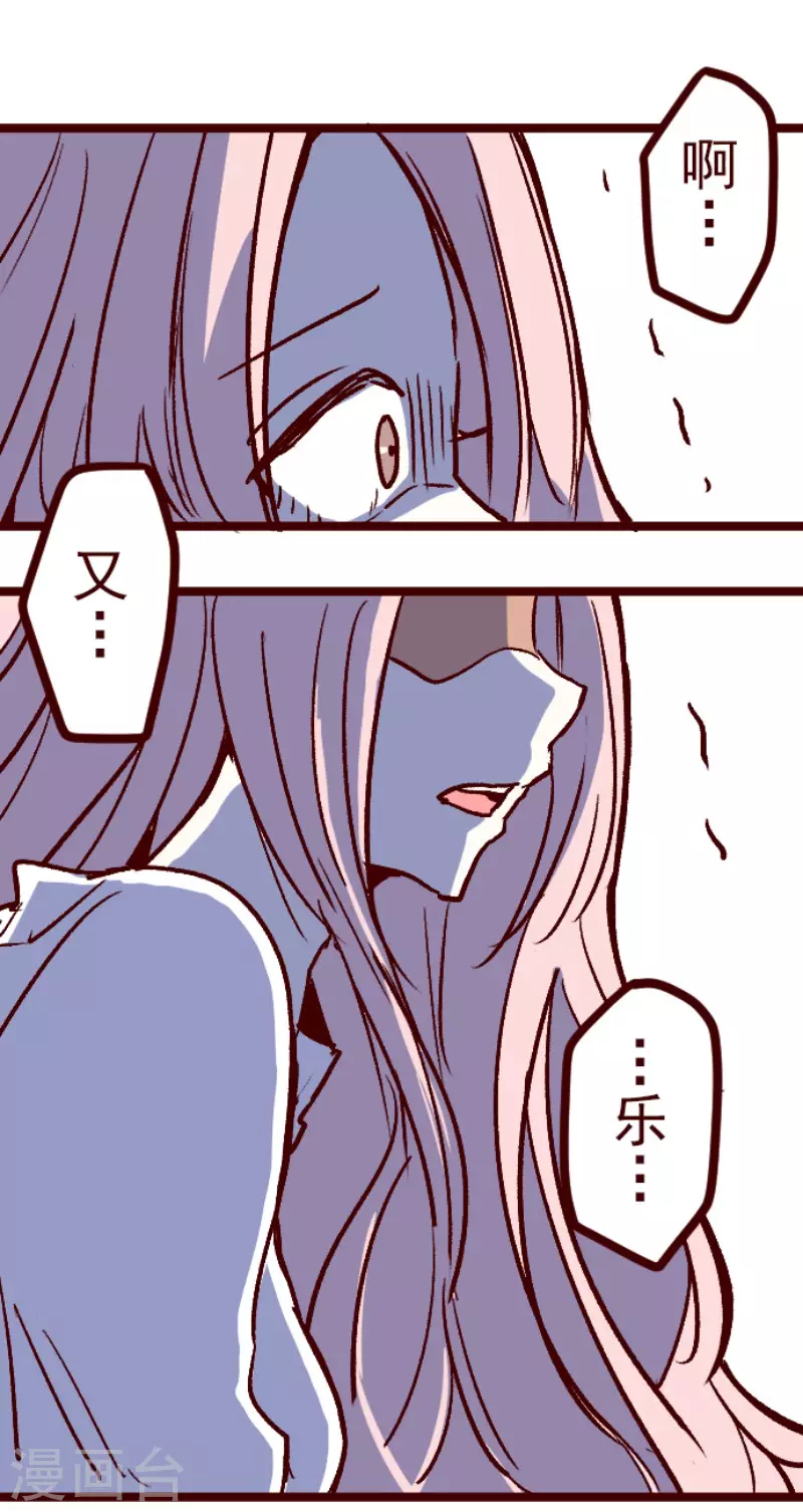 《魔气来袭!》第210话 拯救公主6 第35页