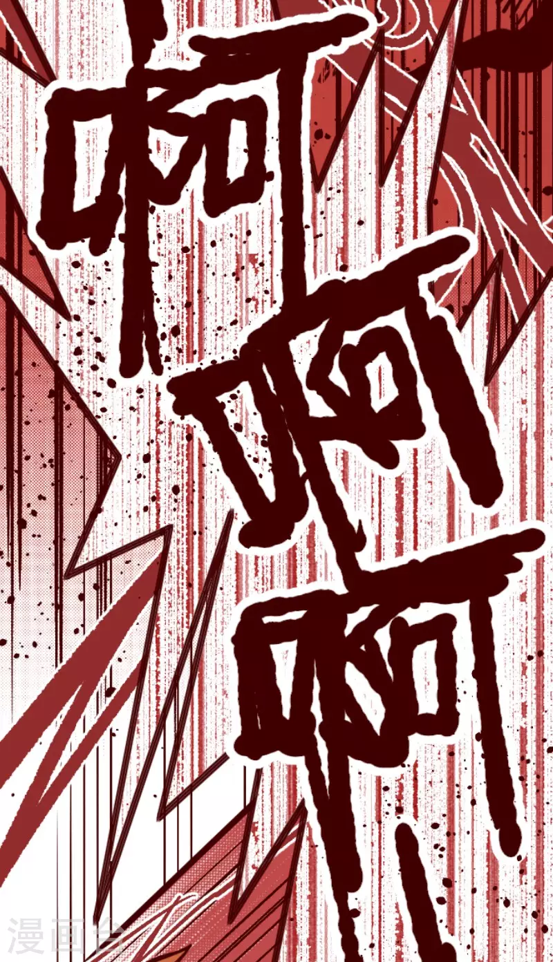 《魔气来袭!》第210话 拯救公主6 第3页