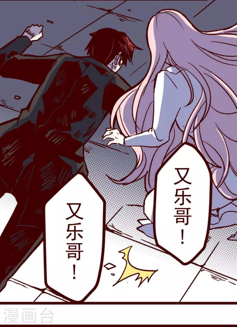 《魔气来袭!》第210话 拯救公主6 第41页