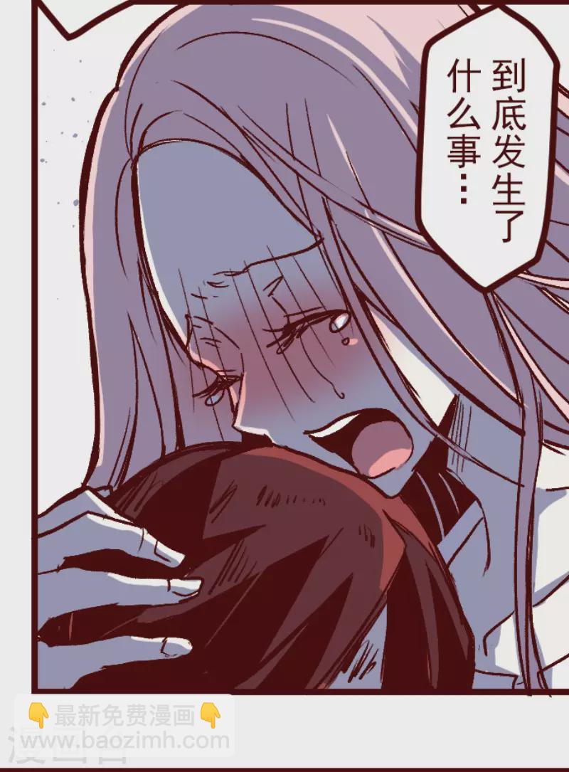 《魔气来袭!》第210话 拯救公主6 第43页