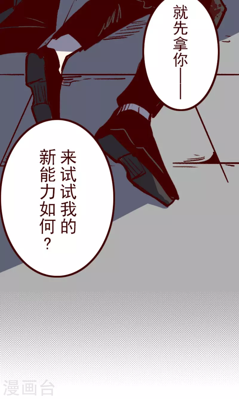 《魔气来袭!》第210话 拯救公主6 第46页
