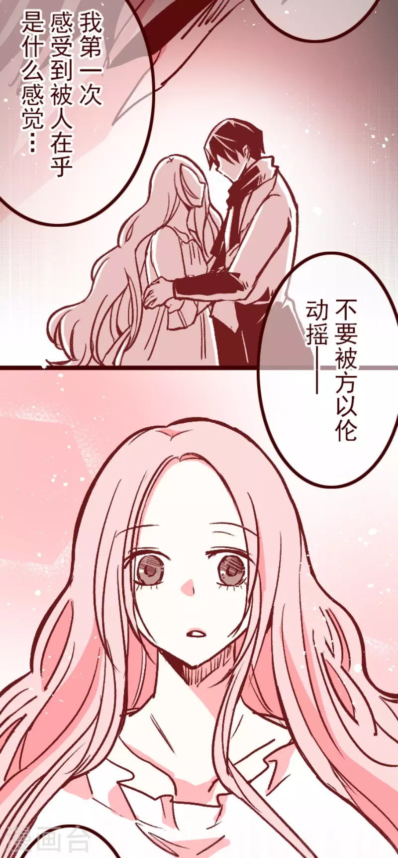 《魔气来袭!》第211话 拯救公主7 第11页