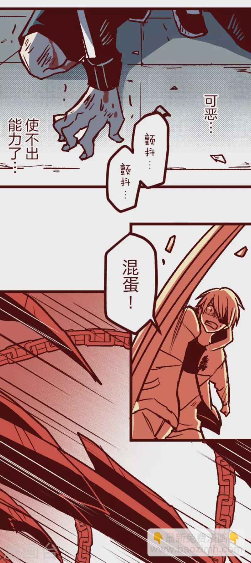 《魔气来袭!》第211话 拯救公主7 第17页