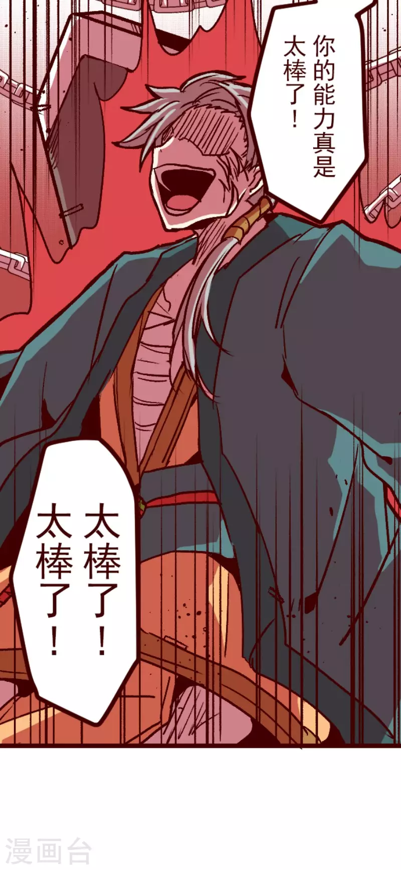 《魔气来袭!》第211话 拯救公主7 第19页