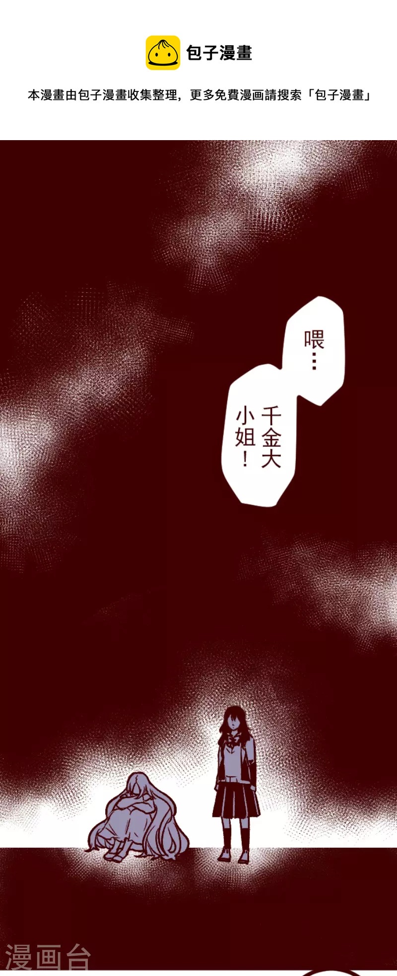《魔气来袭!》第211话 拯救公主7 第1页