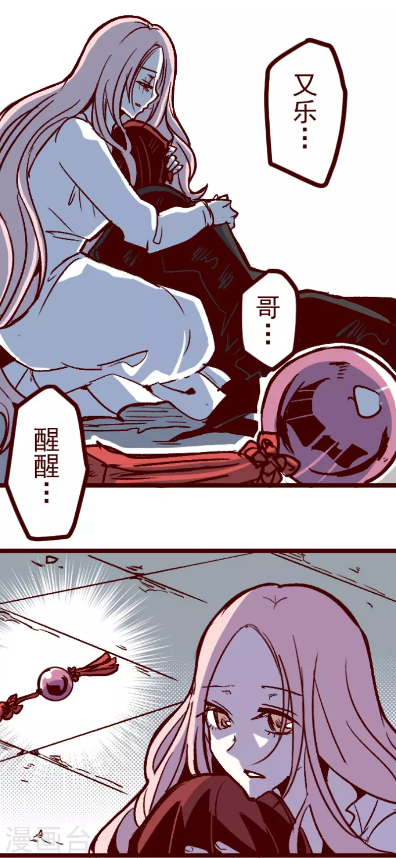 《魔气来袭!》第211话 拯救公主7 第20页