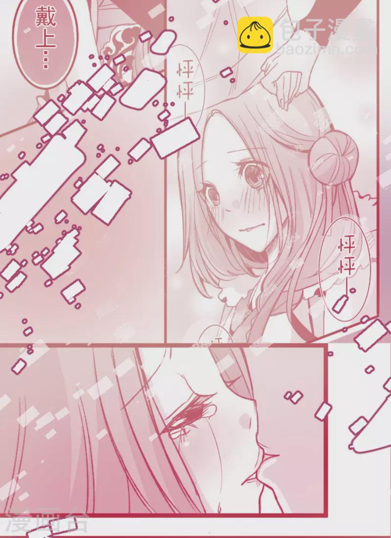 《魔气来袭!》第211话 拯救公主7 第30页