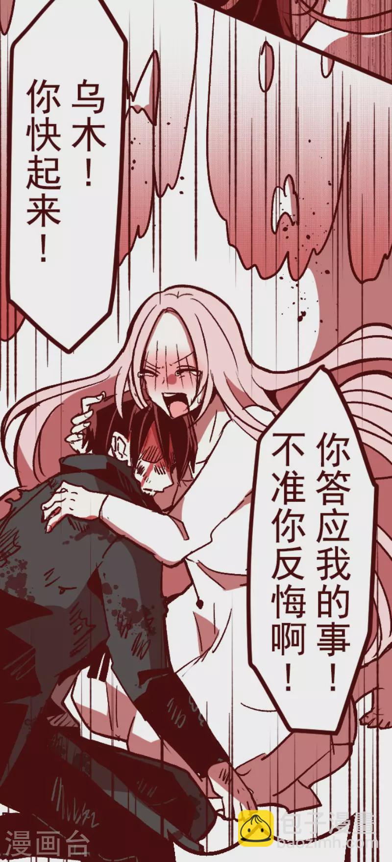 《魔气来袭!》第211话 拯救公主7 第39页