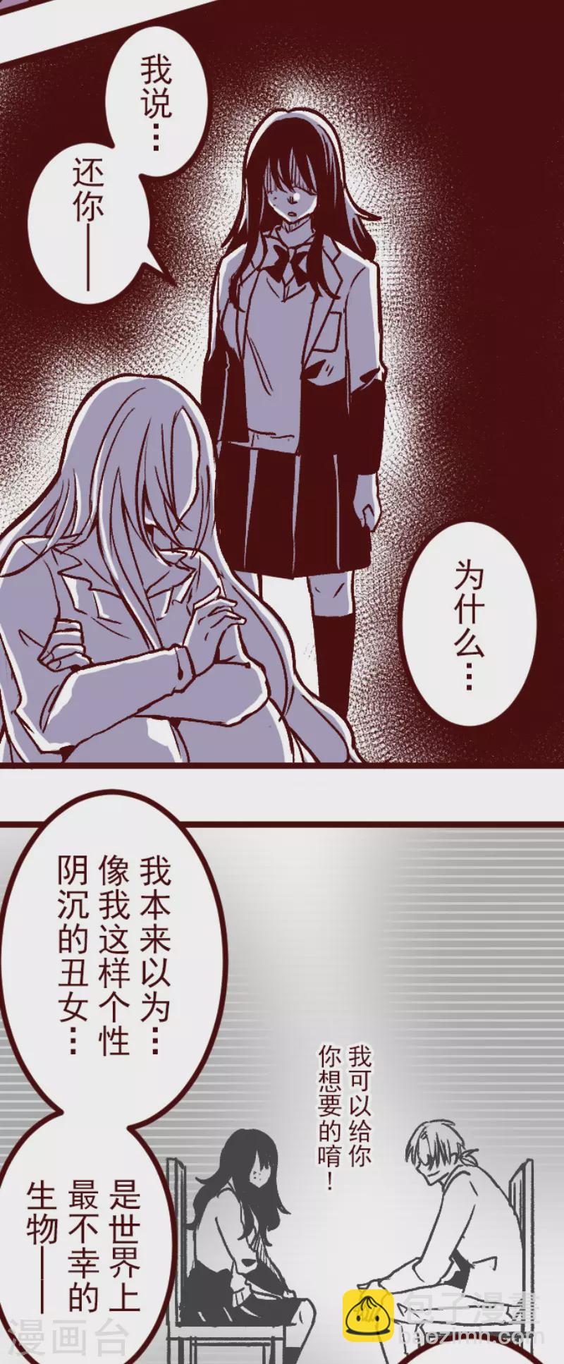 《魔气来袭!》第211话 拯救公主7 第5页