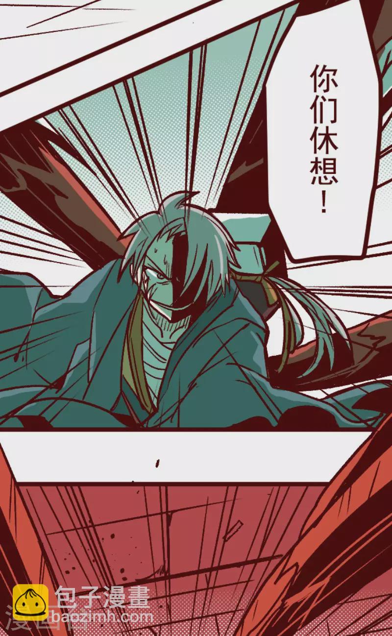 《魔气来袭!》第212话 永别了 第22页