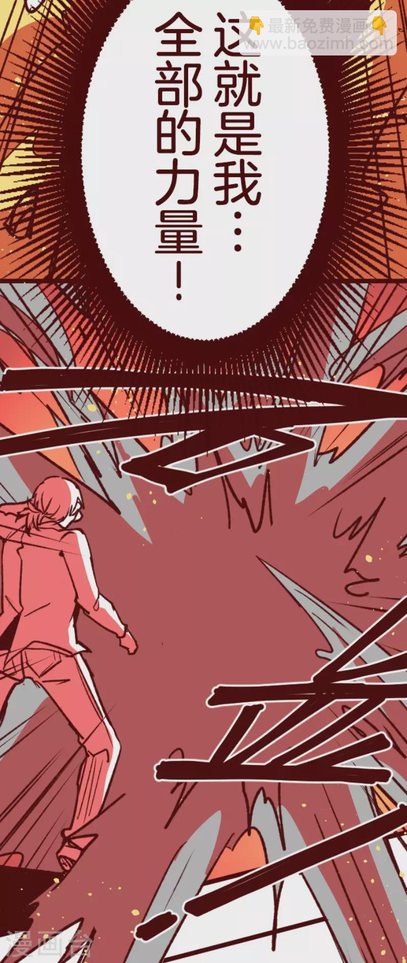 《魔气来袭!》第209话 拯救公主5 第11页