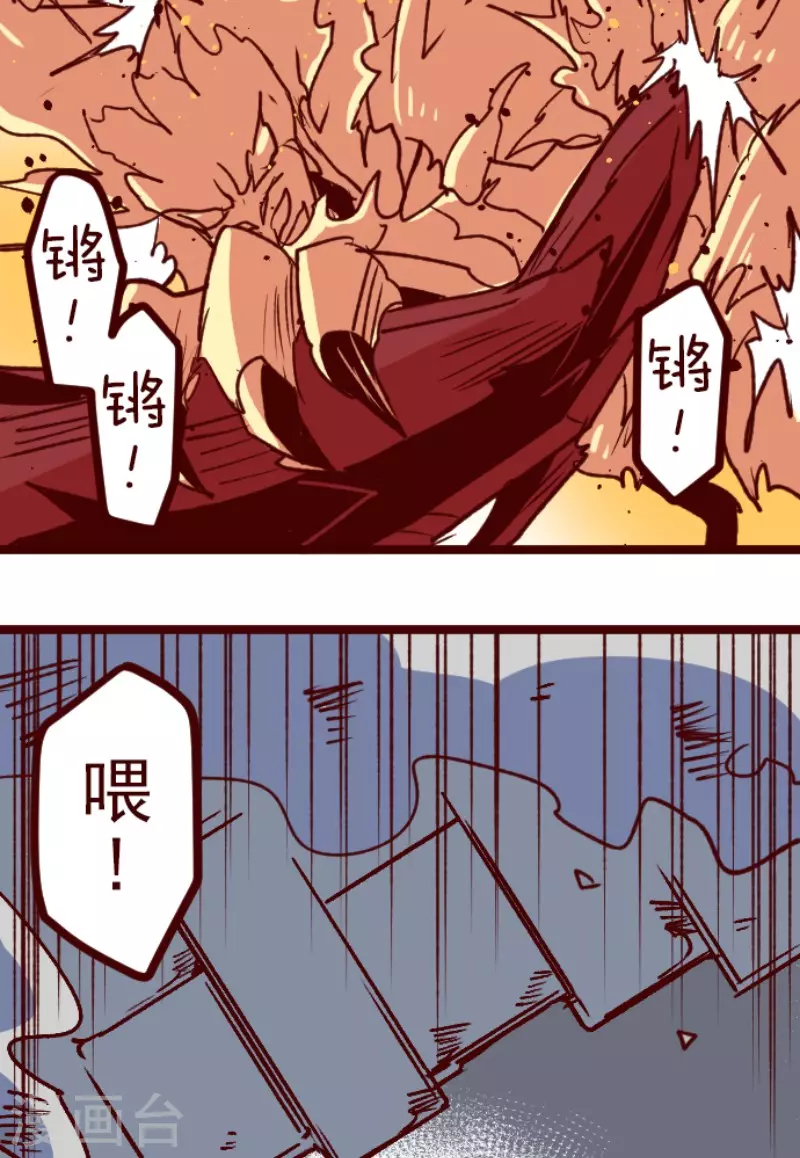 《魔气来袭!》第209话 拯救公主5 第14页