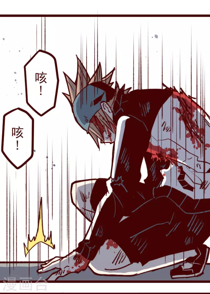 《魔气来袭!》第209话 拯救公主5 第21页