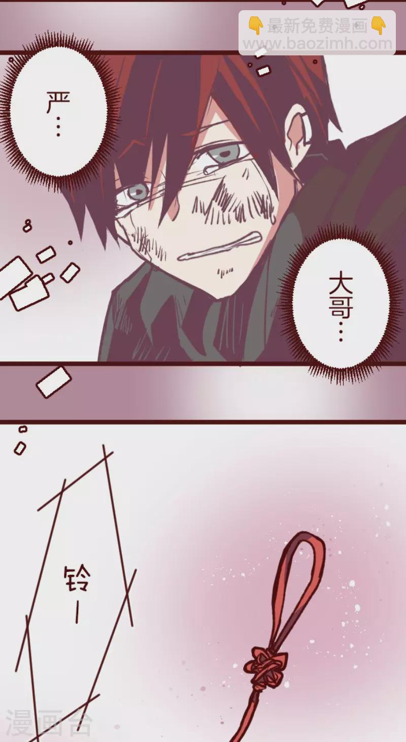 《魔气来袭!》第209话 拯救公主5 第37页