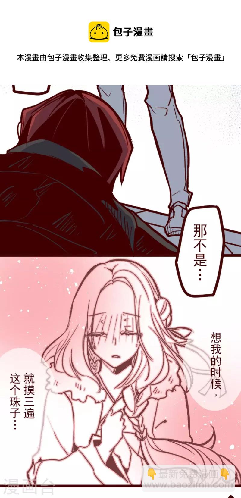 《魔气来袭!》第209话 拯救公主5 第39页