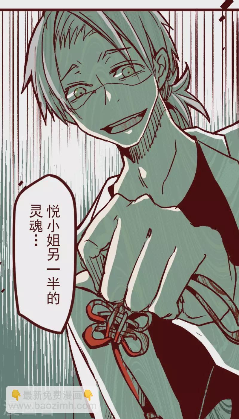 《魔气来袭!》第209话 拯救公主5 第40页