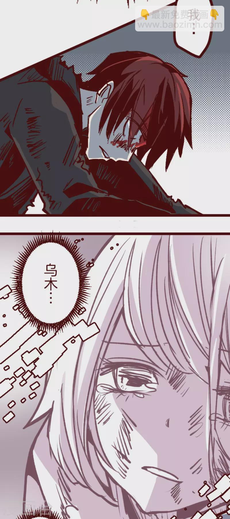 《魔气来袭!》第209话 拯救公主5 第46页