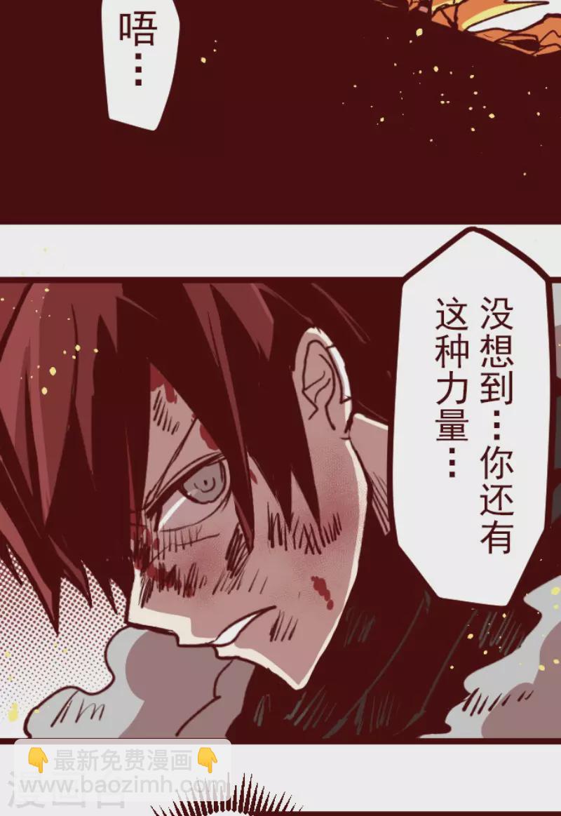 《魔气来袭!》第209话 拯救公主5 第4页