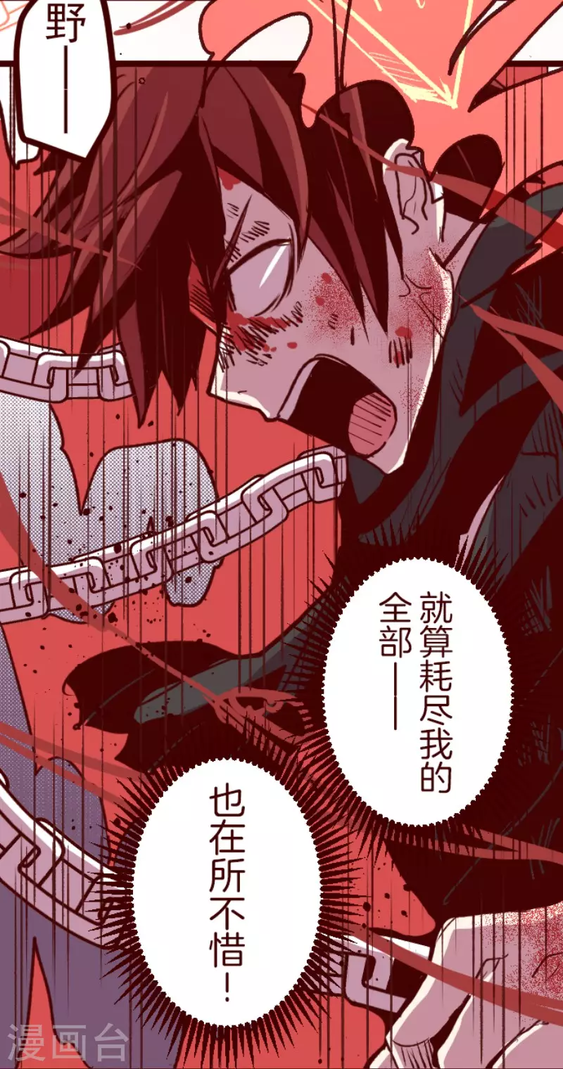 《魔气来袭!》第209话 拯救公主5 第8页