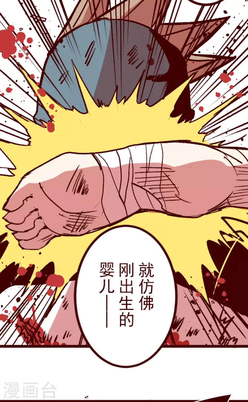 《魔气来袭!》第210话 拯救公主6 第23页