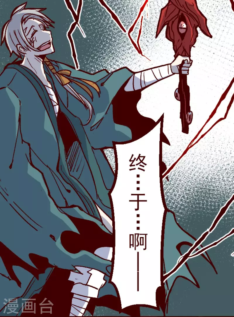 《魔气来袭!》第210话 拯救公主6 第27页