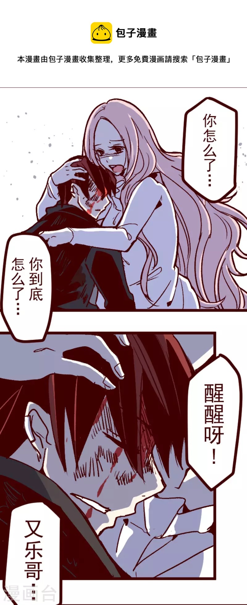 《魔气来袭!》第210话 拯救公主6 第42页