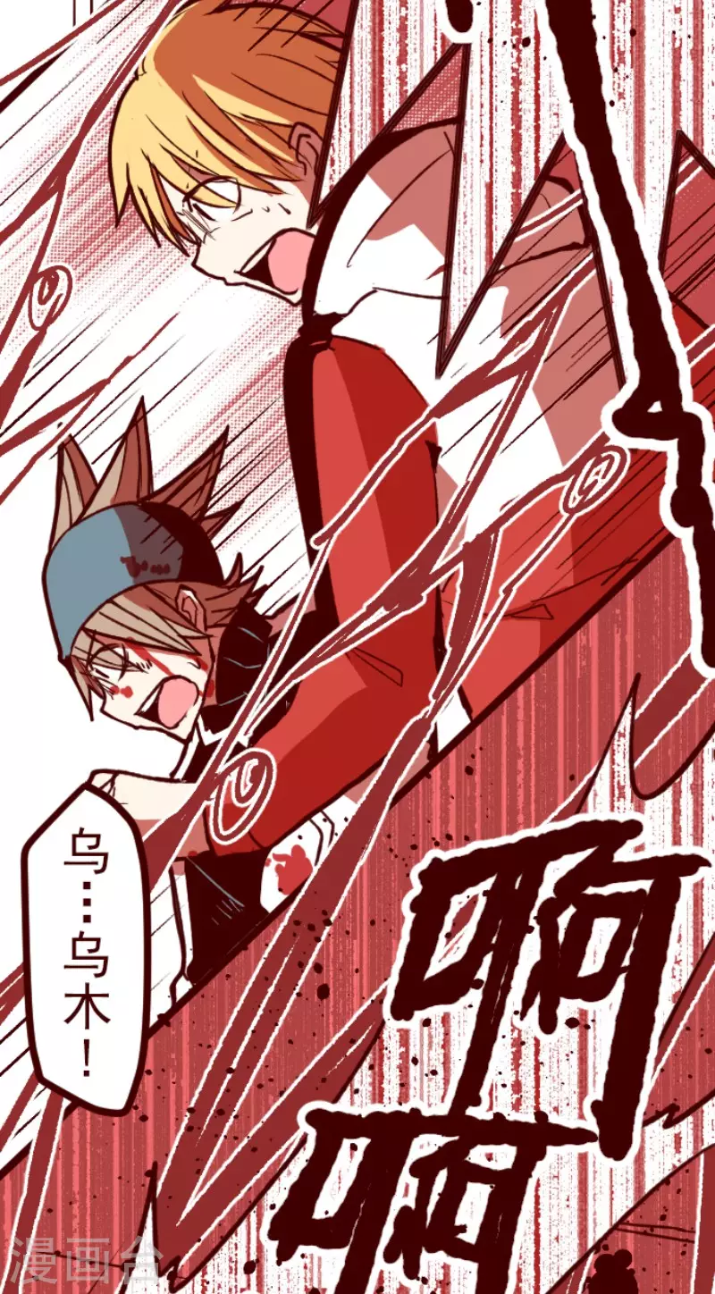 《魔气来袭!》第210话 拯救公主6 第4页