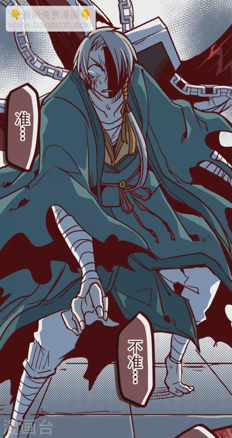 《魔气来袭!》第212话 永别了 第8页