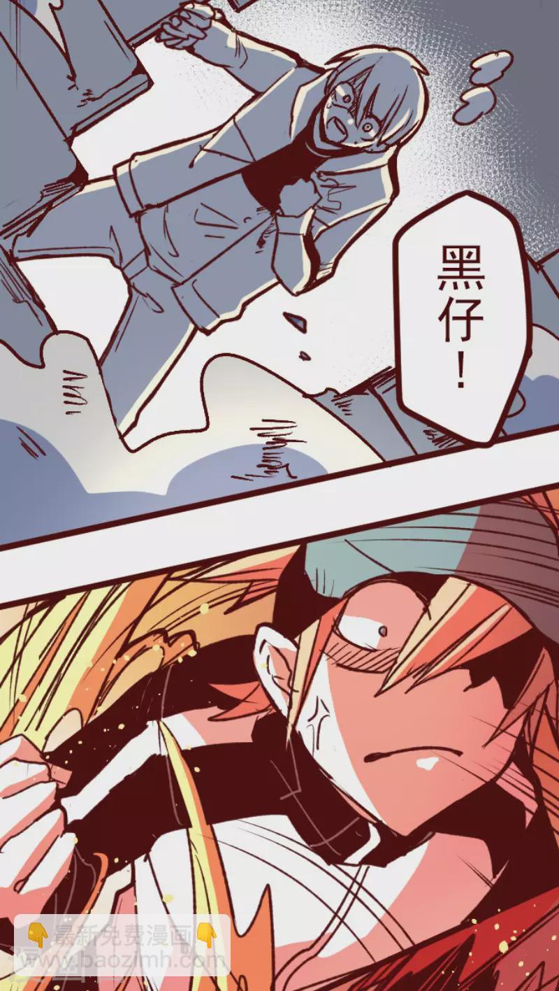 《魔气来袭!》第209话 拯救公主5 第15页