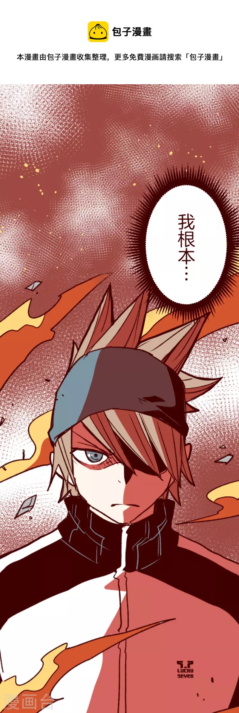 《魔气来袭!》第209话 拯救公主5 第1页