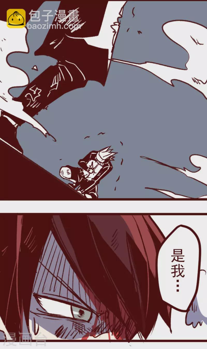 《魔气来袭!》第209话 拯救公主5 第22页