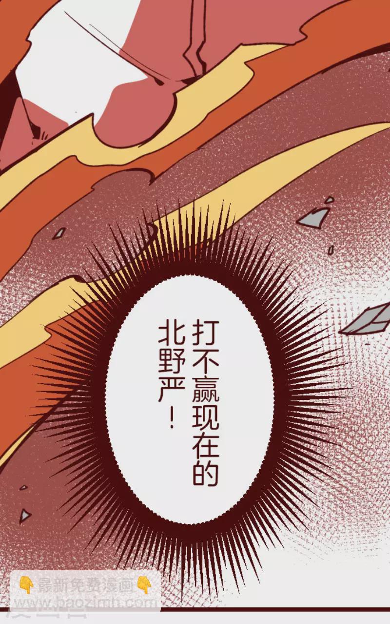 《魔气来袭!》第209话 拯救公主5 第2页