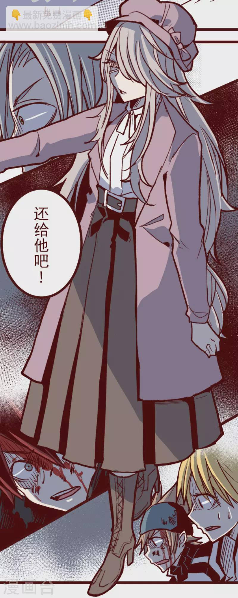 《魔气来袭!》第209话 拯救公主5 第32页