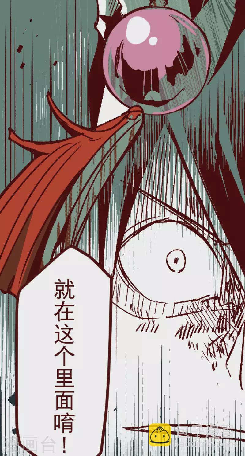 《魔气来袭!》第209话 拯救公主5 第41页
