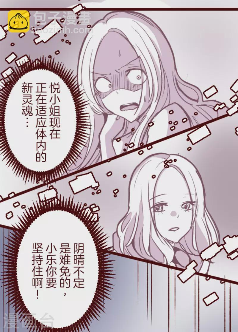 《魔气来袭!》第209话 拯救公主5 第50页