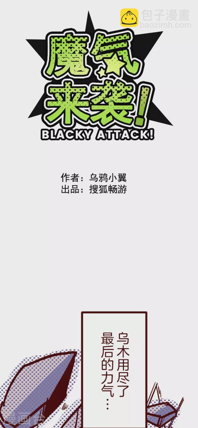 《魔气来袭!》第214话 小绿的世界1 第13页